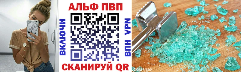 A-PVP VHQ Чаплыгин