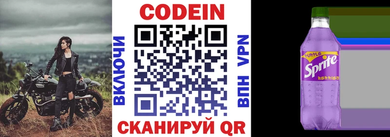 MEGA ONION  купить  цена  Чаплыгин  Кодеин напиток Lean (лин) 